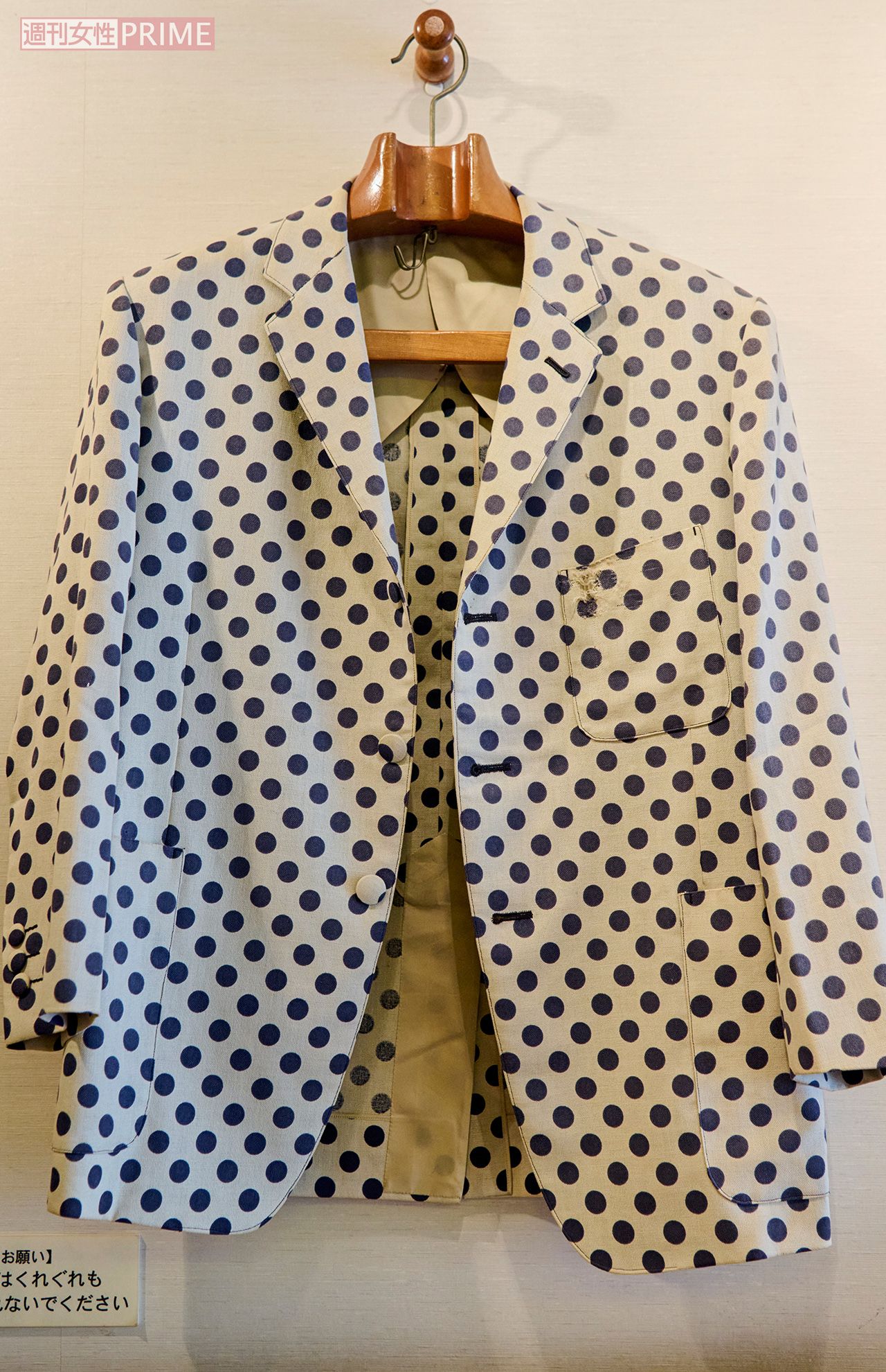 初代林家三平さんの衣装　撮影／山田智絵