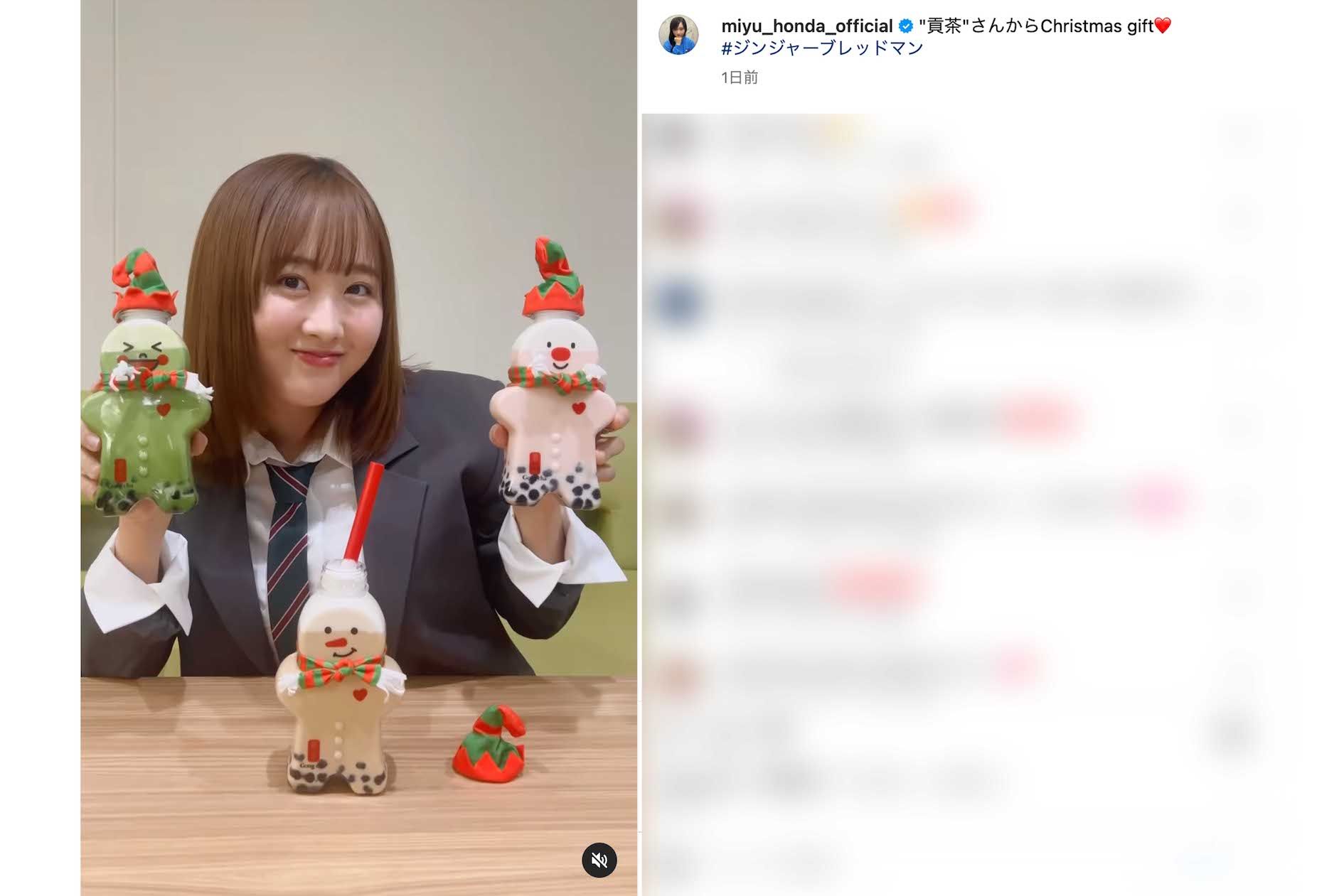 タピオカミルクティーなどで有名な『貢茶』の季節限定ドリンクを飲む動画をアップした本田望結（本人のインスタグラムより）