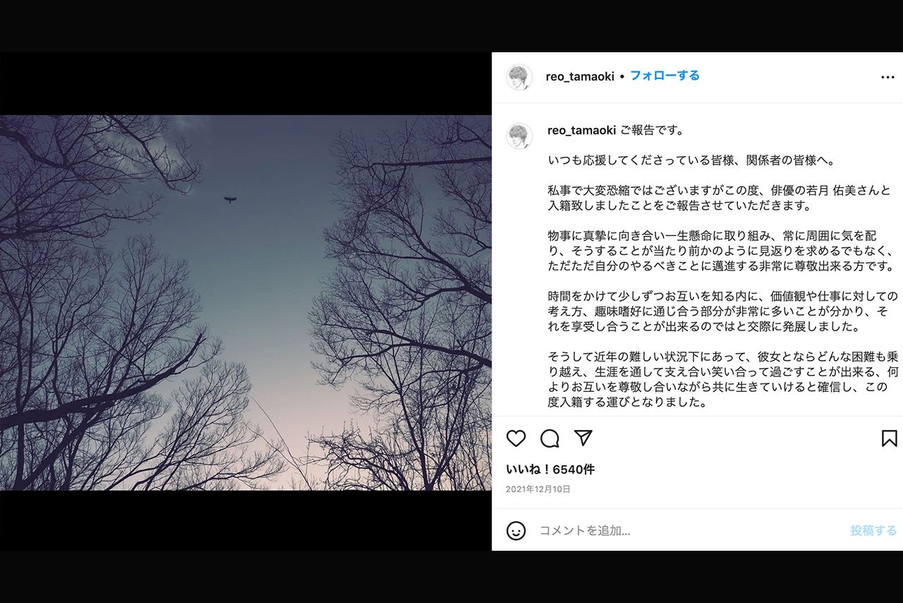 玉置玲央の投稿（'21年12月10日、インスタグラムより）