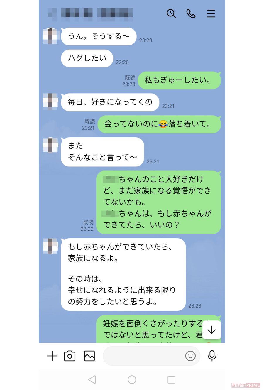 「赤ちゃんができていたら」なんてどんな気持ちで木村が言っていたかわからないと、優美さん