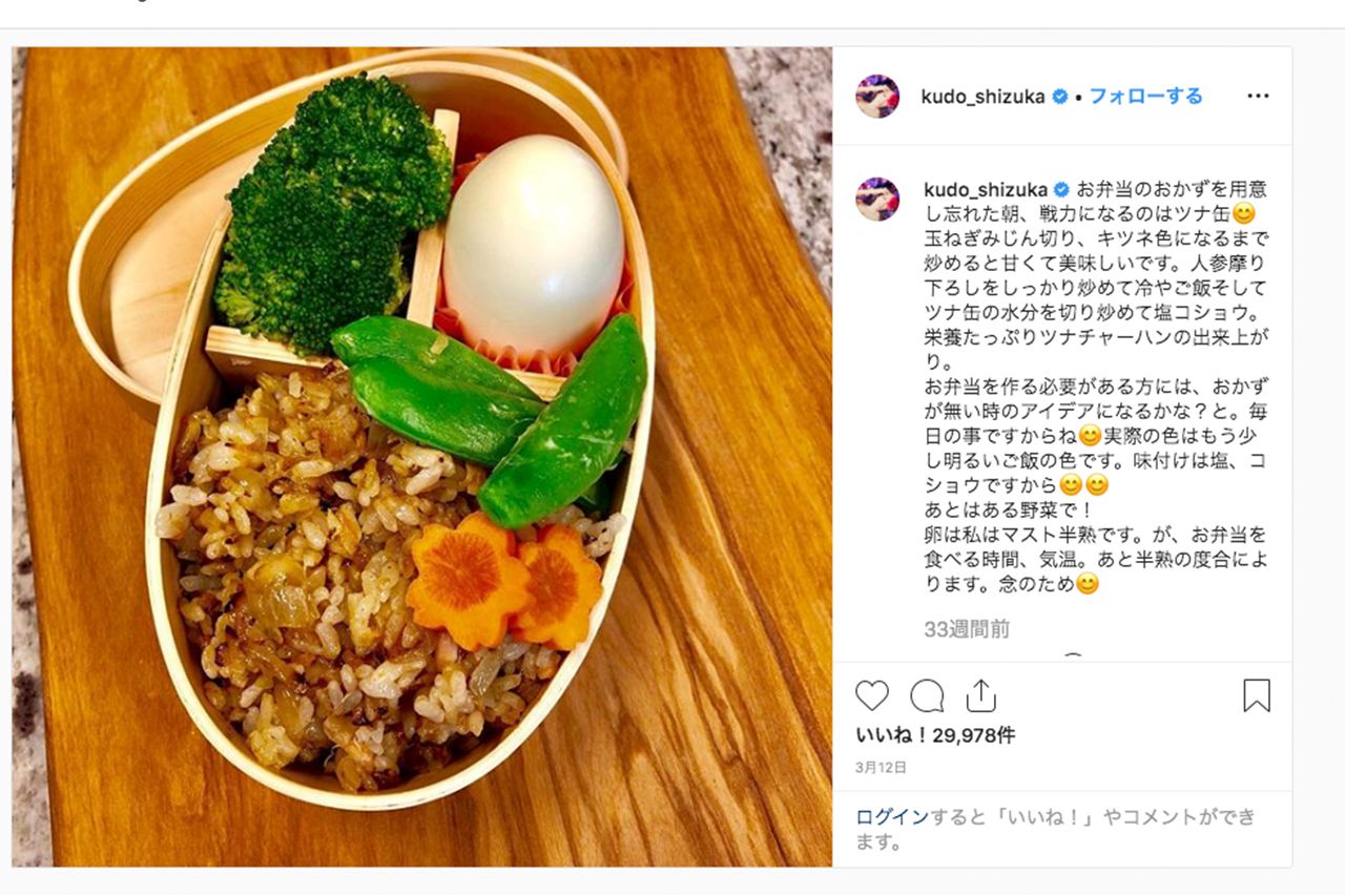  インスタにアップされるたびに炎上した「工藤静香レシピコレクション」（インスタグラムより））