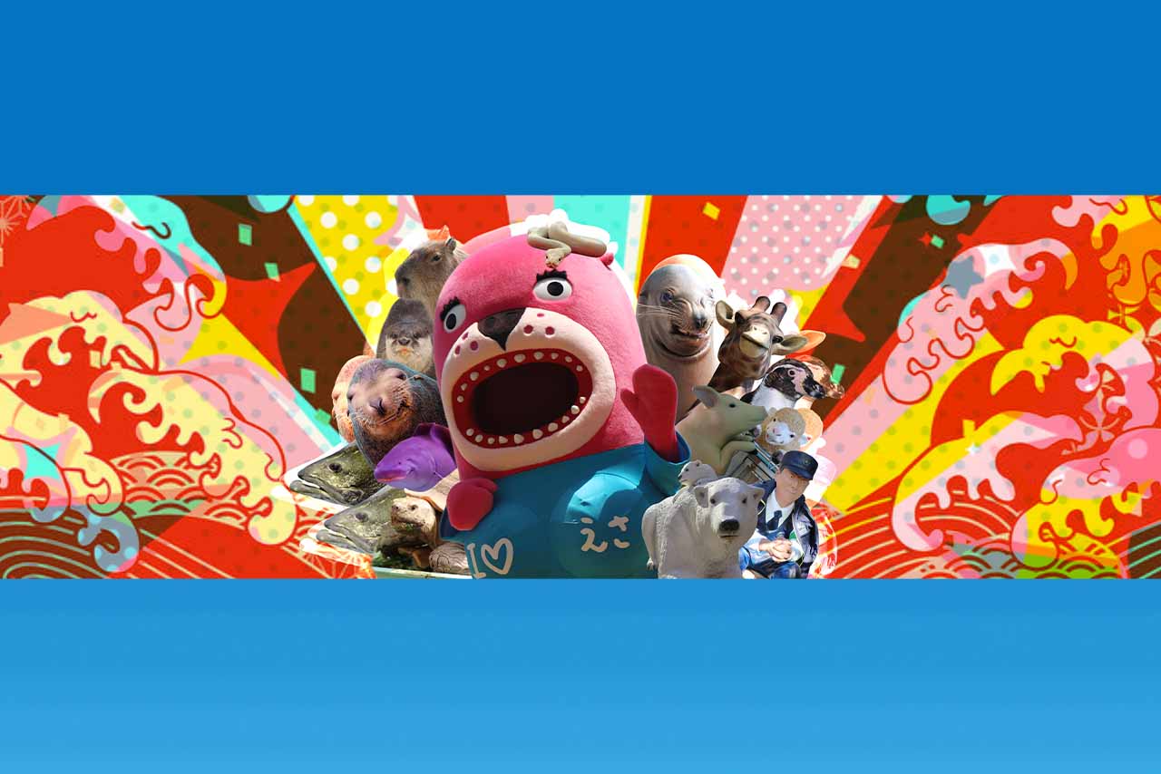 水族館ホームページのヘッダー　写真提供／桂浜水族館