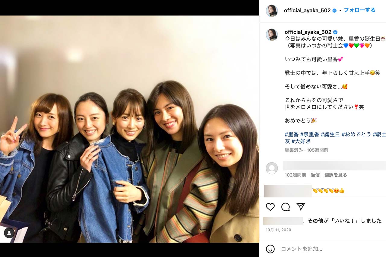 北川景子が参加してきた豪華すぎる「セーラームーン同窓会」の一枚（2020年10月、女優小松彩夏のインスタグラムより）