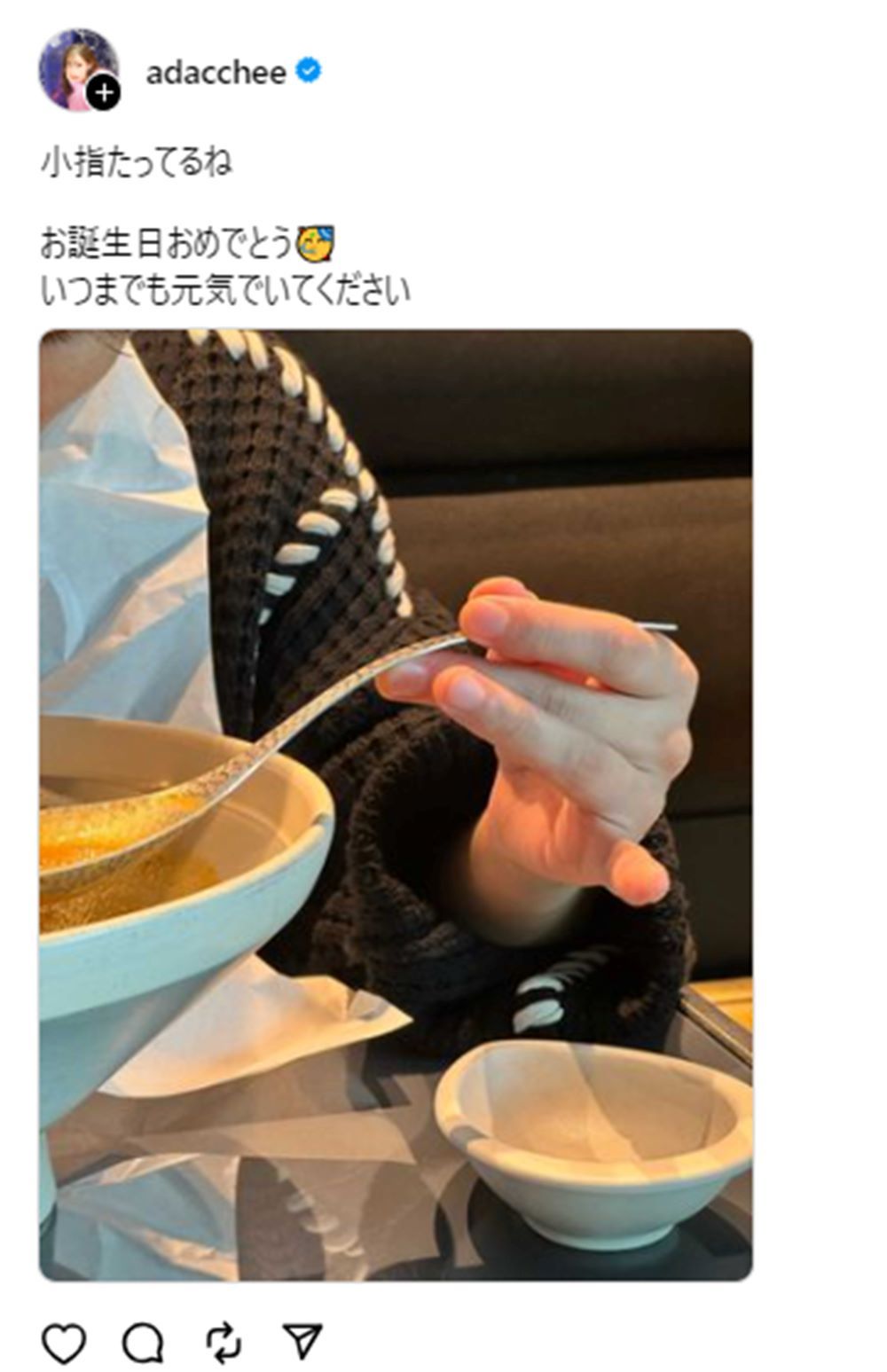 夫の誕生日を祝った足立梨花（本人Threadsより）