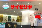 サイゼリヤの人気メニュー「若鶏のディアボラ風」販売再開も危惧される“食の海外…