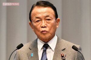 麻生太郎氏
