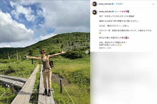 蔵王連峰を訪れたことを報告した工藤静香。“服装”について「舐めてる」などと批判の声が（本人のインスタグラムより）