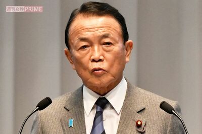 麻生太郎氏