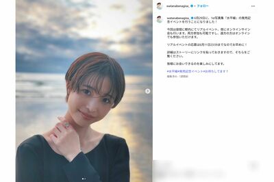 元フジ渡邊渚「人生を返して欲しい」悲痛な心境を吐露の一方、「上半身裸の男性に挟まれて…」“頑張りすぎ…