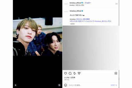 出演シーンがカットされた猪俣容疑者の浴衣姿（『timelesz』公式インスタグラムより）