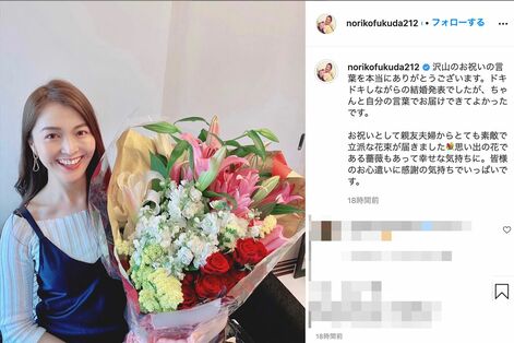 テレ東・福田典子アナ、結婚相手は三代目・岩田剛典と同期の「ミスター慶應」だった