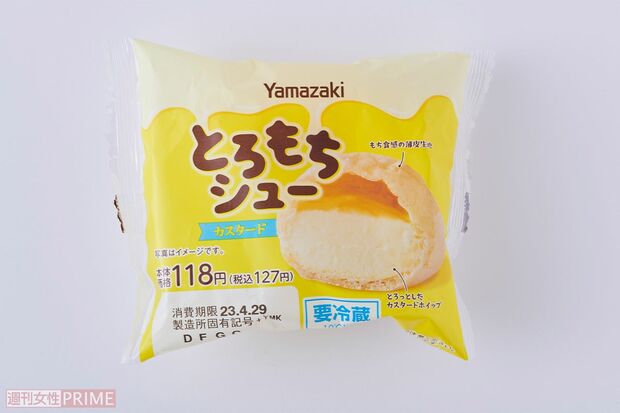 〈第7位〉Yamazakiとろもちシュー/山崎製パン127円（撮影／山田智絵）