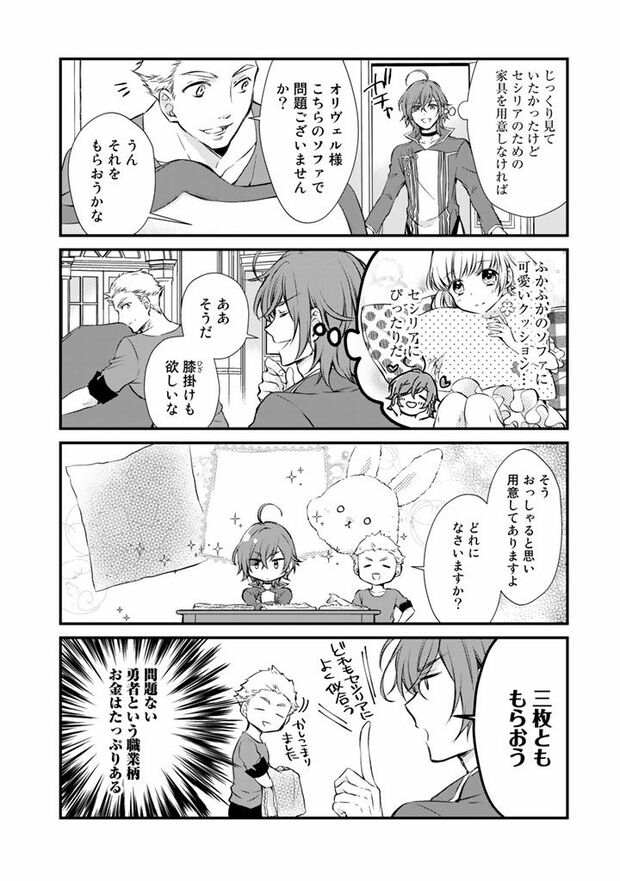 第4話(7/8)（c）柳矢真呂　(c)ぷにちゃん／主婦と生活社