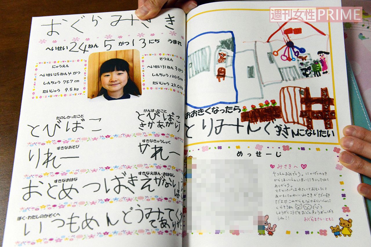 美咲ちゃんの卒園アルバム