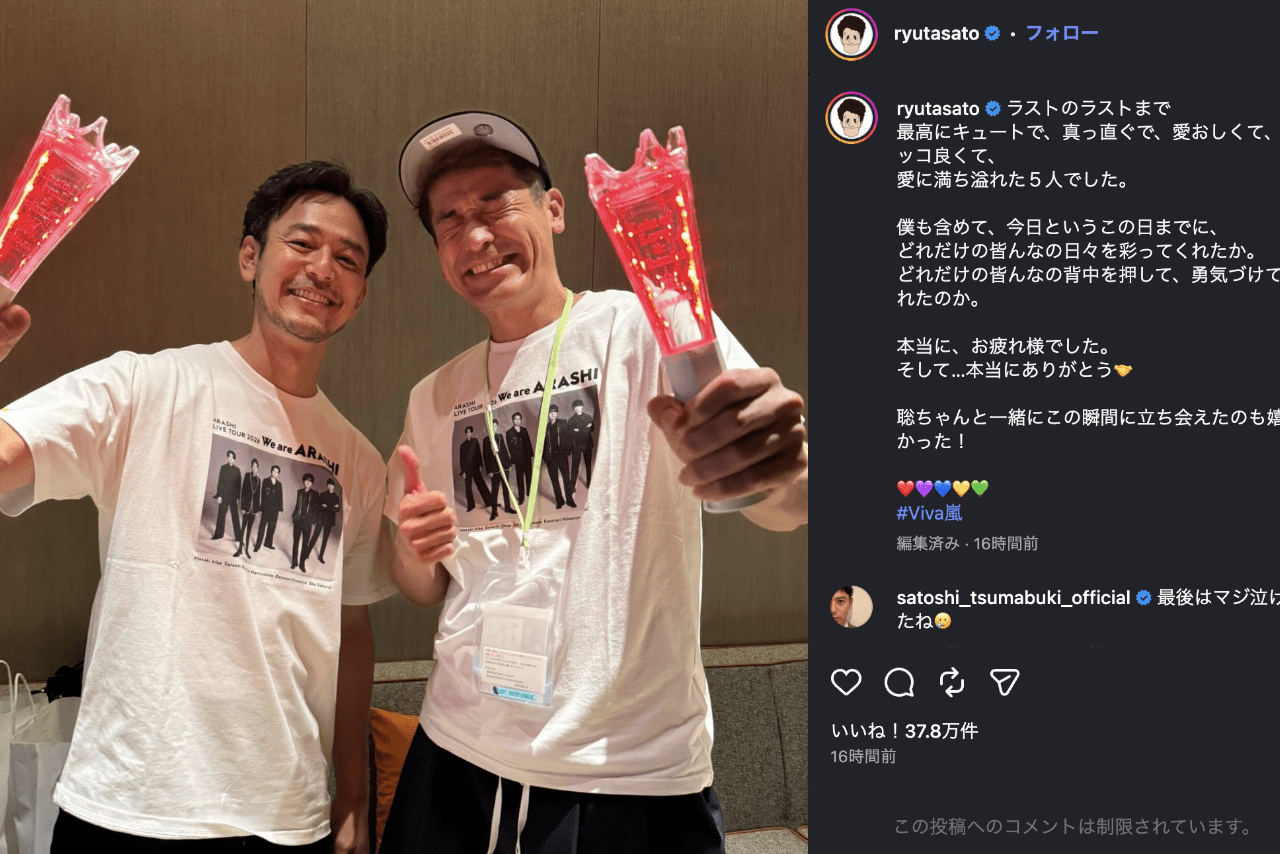 佐藤隆太の公式インスタグラムより