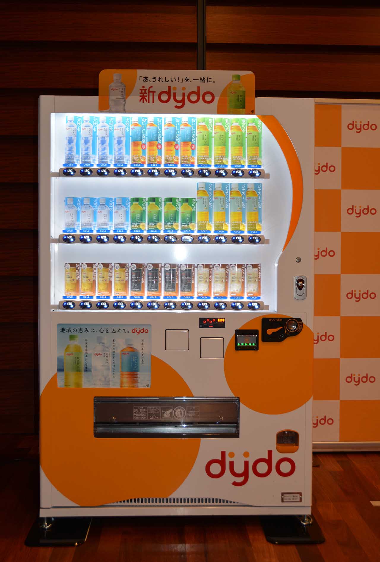 「ロゴの変更は創業以来初めて」「DyDo」のロゴを刷新した自動販売機の新デザイン（ダイドーリンコより提供）