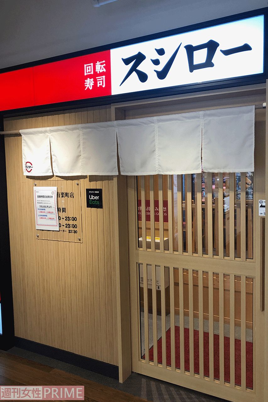 “開店寿司界の巨人”『スシロー』