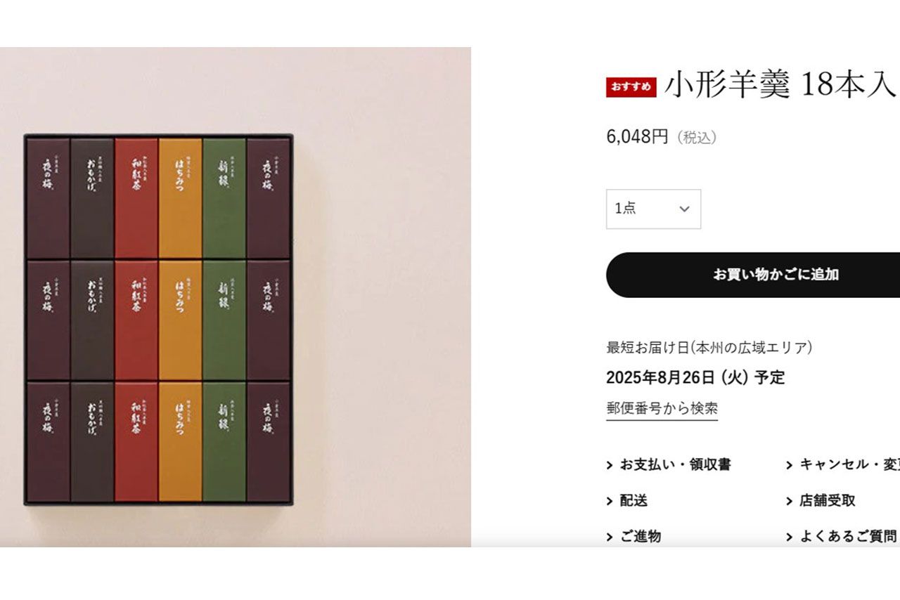 手土産に人気のとらやの羊羹（公式HPより）