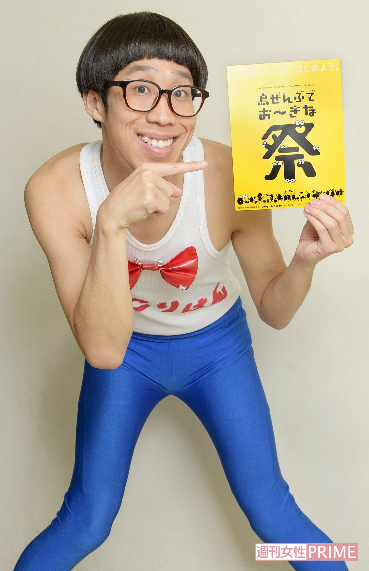 よしもと芸人が多数出演する『島ぜんぶでおーきな祭 第10回沖縄国際映画祭』が4月19日（木）～4月22日（日）、那覇市・波の上うみそら公園ステージ、桜坂劇場ほかで開催。LINEスタンプ『ひょっこり飛び出すひょっこりはん』、LINE MUSIC『ひょっこりはんのアルバム』も好評発売中。