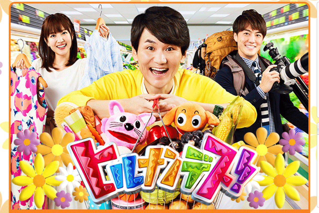 『ヒルナンデス！』公式HPより