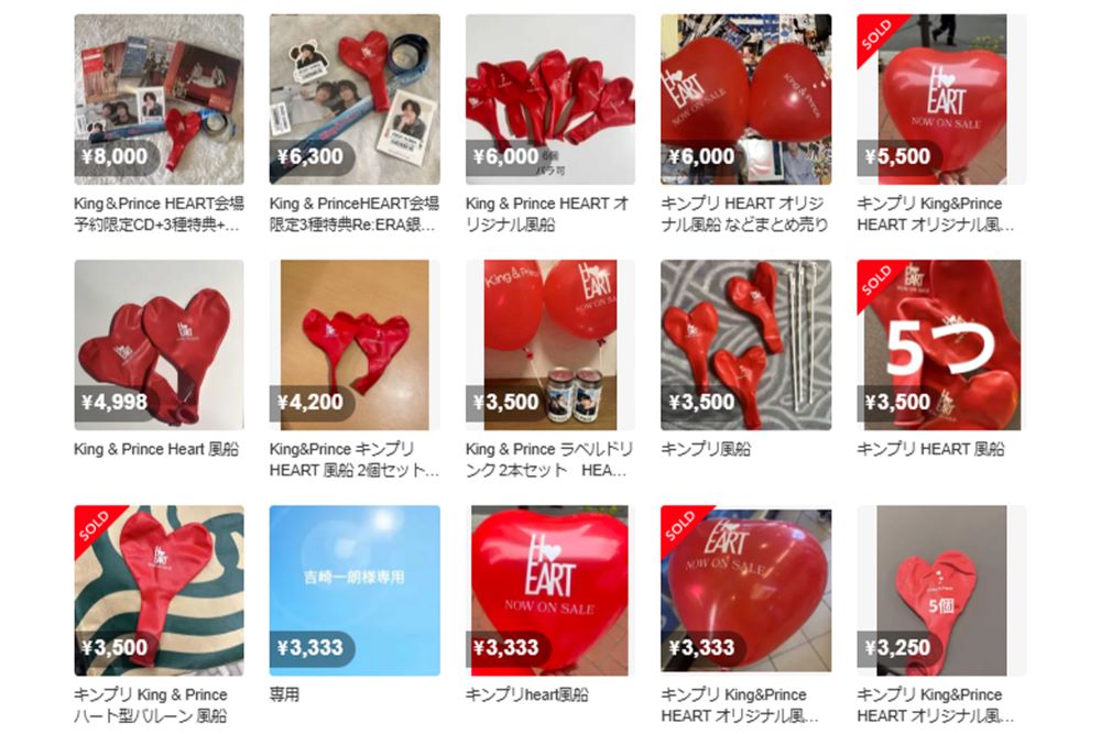 メルカリで転売されているKing & Princeの風船