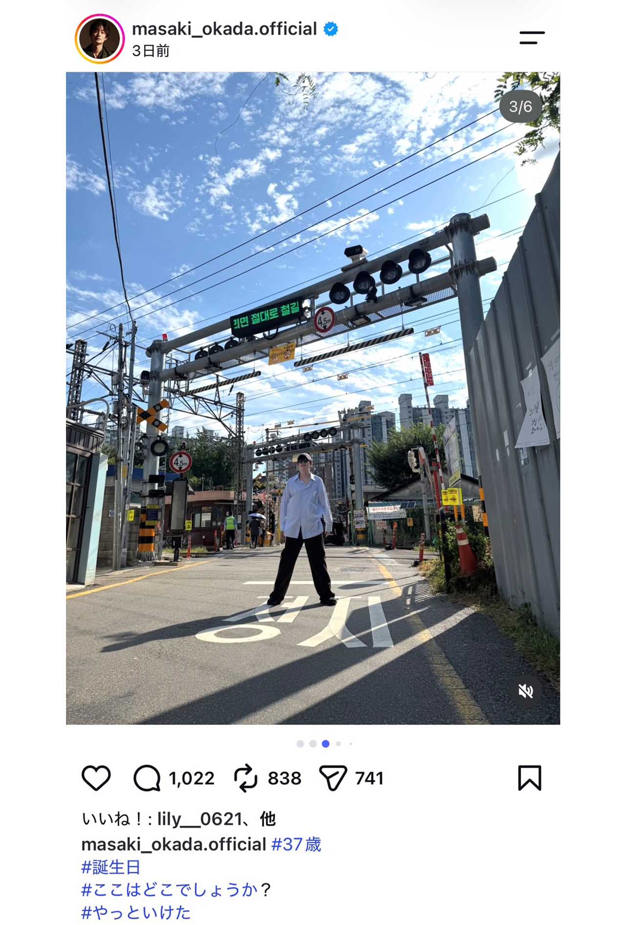 37歳の誕生日を迎えたことを報告した岡田（本人のインスタグラムより）
