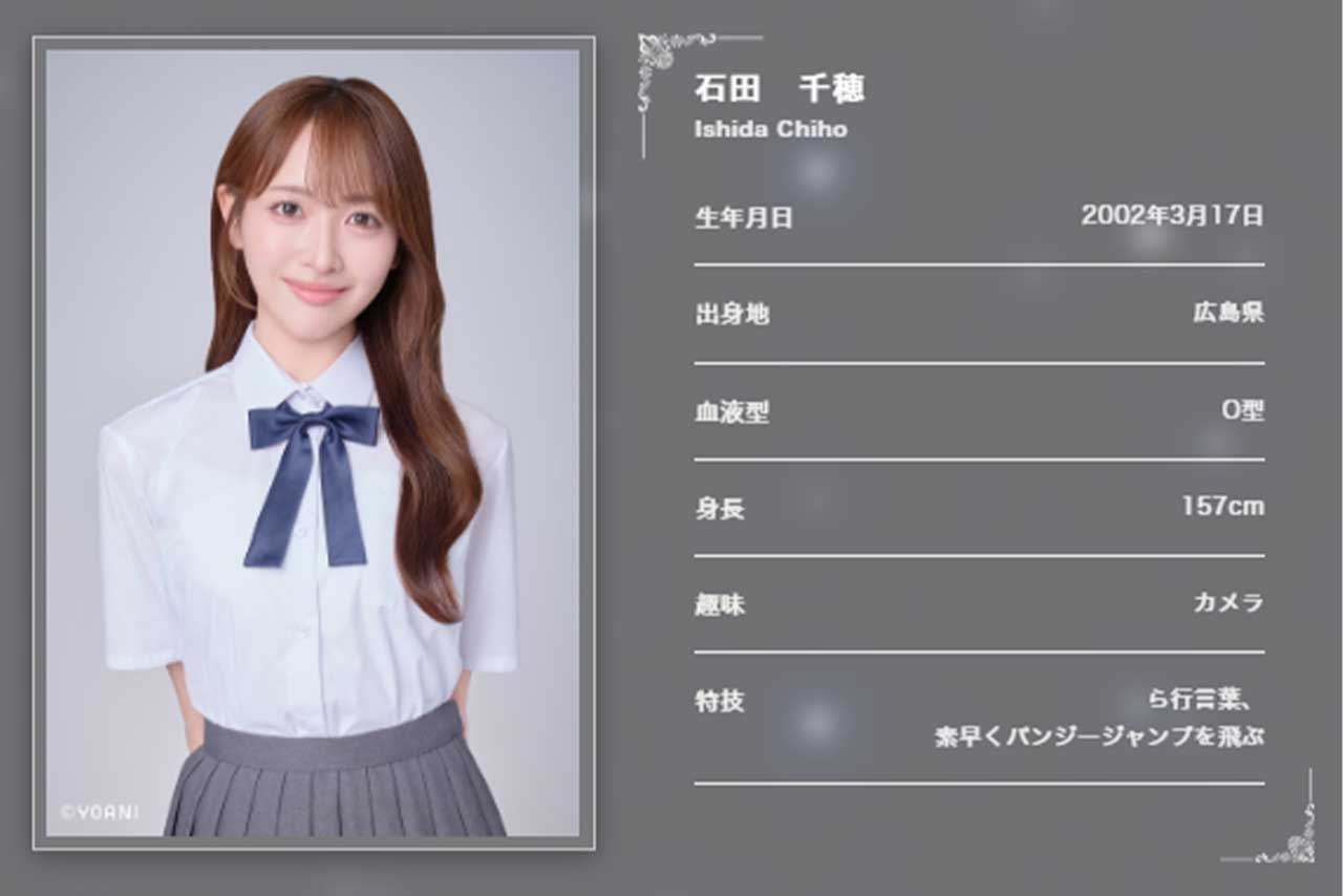 STU48の表題曲でセンターを3度務めた、候補生の石田千穂（公式HPより）
