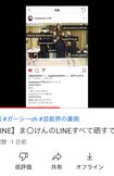 今は真剣佑のインスタで確認できないステマ疑惑投稿。果たして本物か(ガーシーchより)
