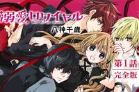 ヒロインが「やめて」と言ってもキスを迫り…小学女児向け漫画が炎上！性被害連想させる内容に親世代が“拒…