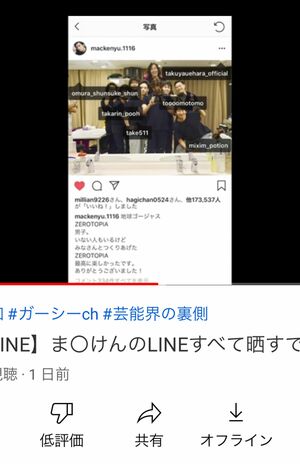 今は真剣佑のインスタで確認できないステマ疑惑投稿。果たして本物か（ガーシーchより）