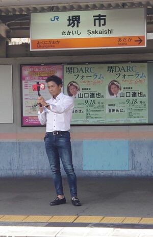 山口達也“飲酒運転撲滅”講演会で登壇し応援コメントも「アルコール依存