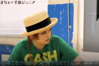 千原ジュニアとYouTubeで対談するまちゃまちゃ（千原ジュニアの公式YouTubeチャンネルより）
