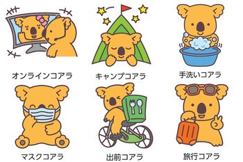 今年3月に新たに仲間入りした6種類の絵柄　（C）L/KMP　