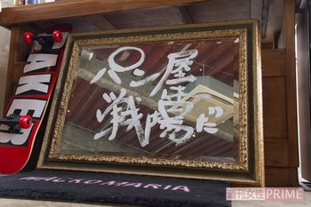 「パン屋さんの開業で街にどんな貢献ができるのか考えるには、自分を掘り下げる棚卸しが不可欠」と岸本さん　撮影／伊藤和幸