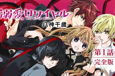 ヒロインが「やめて」と言ってもキスを迫り…小学女児向け漫画が炎上!性被害連想させる内容に親世代が“拒…