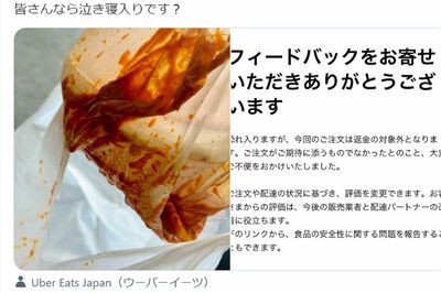 Uber Eatsから届いたカレーライスがダダ漏れ大惨事も「返金の対象外」、運営に聞いた『返金サポート規定』