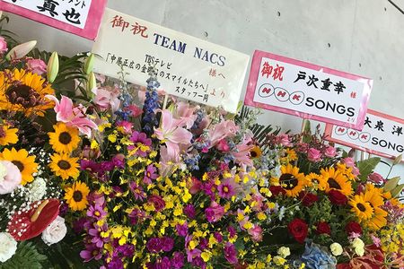 北海道限定のイベントに東京から届けられた祝いの花々