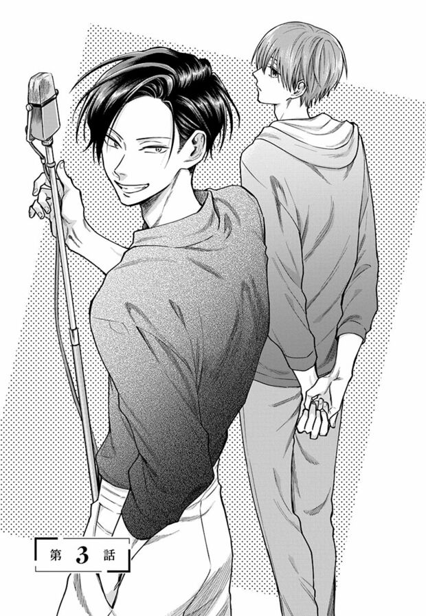 3話(1/23)　(C)久世岳／白泉社