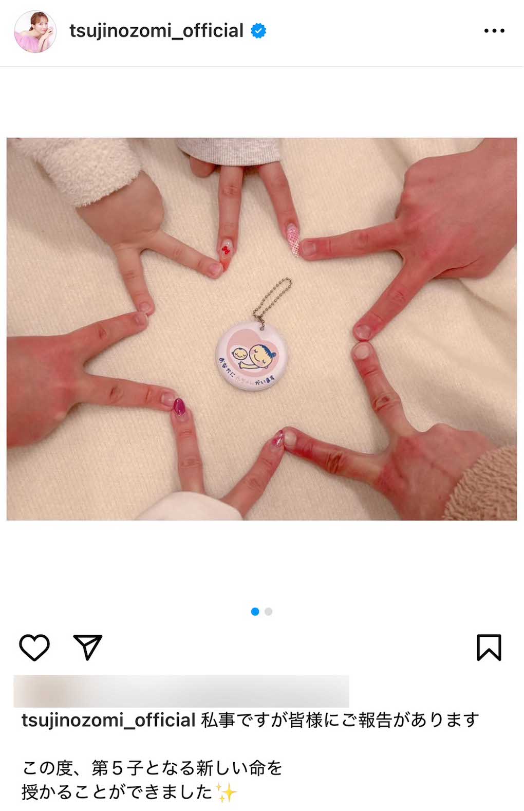 第5子の妊娠を報告した辻希美（本人のインスタグラムより）