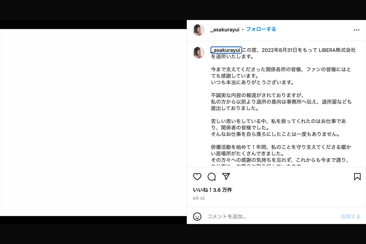 8月25日に更新された浅倉唯のInstagram