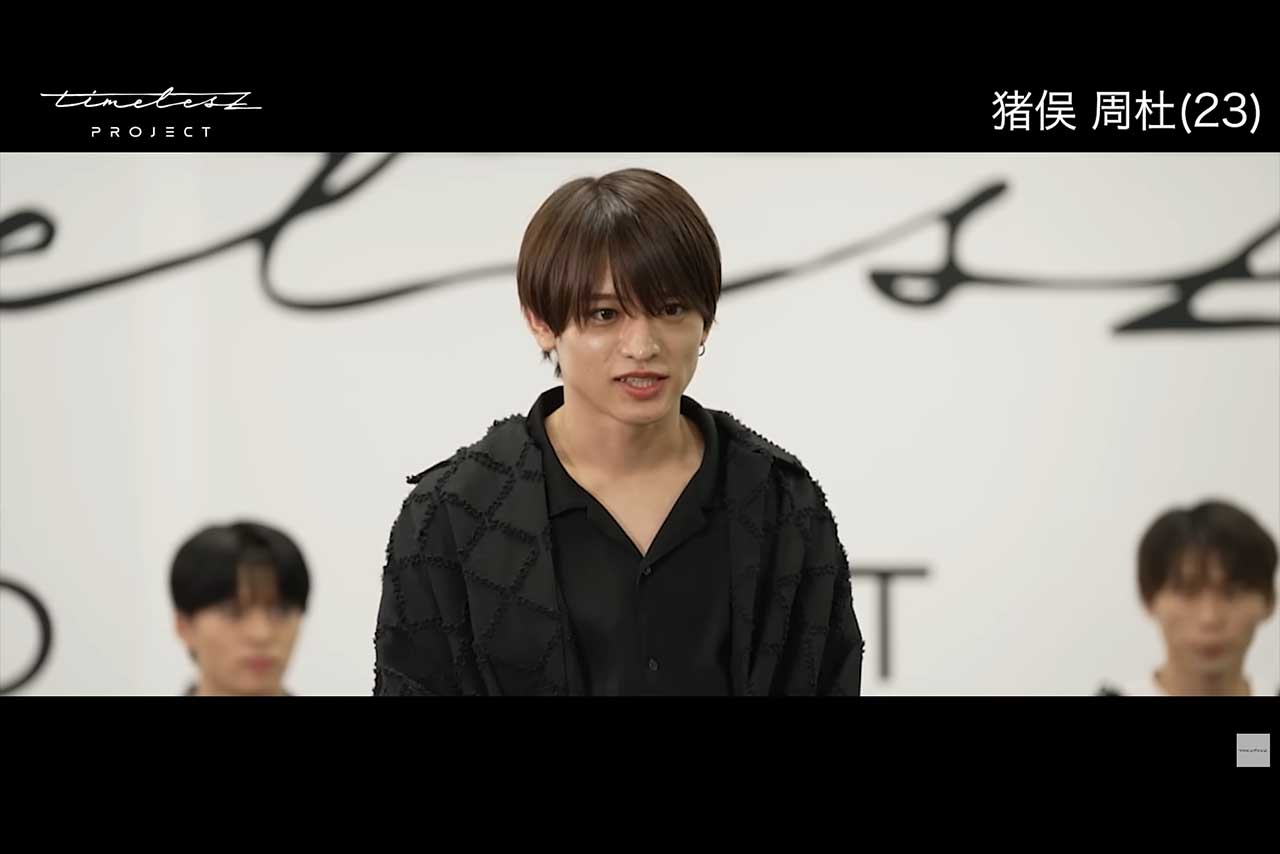タイプロに参加していた猪俣（公式YouTubeより）
