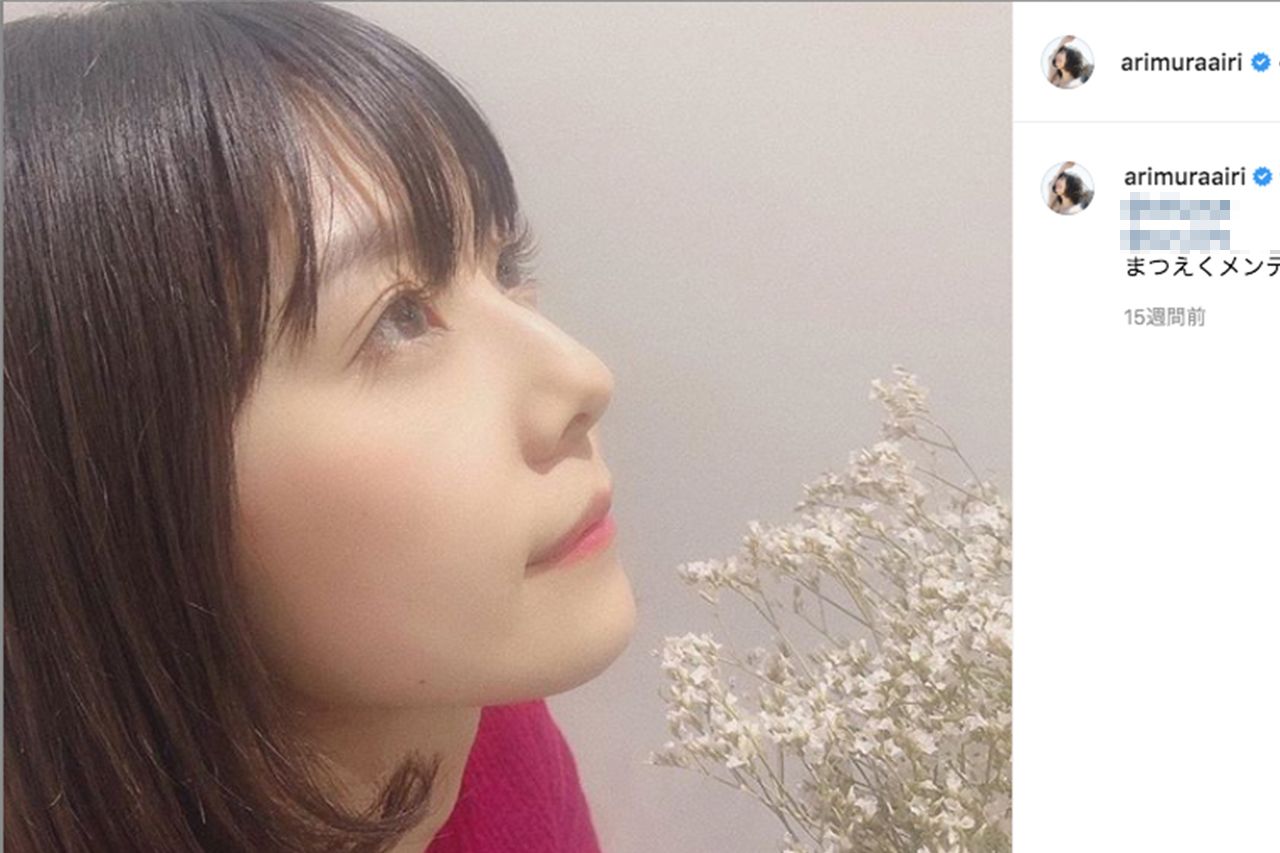 整形公表後の有村藍里のインスタグラム投稿より