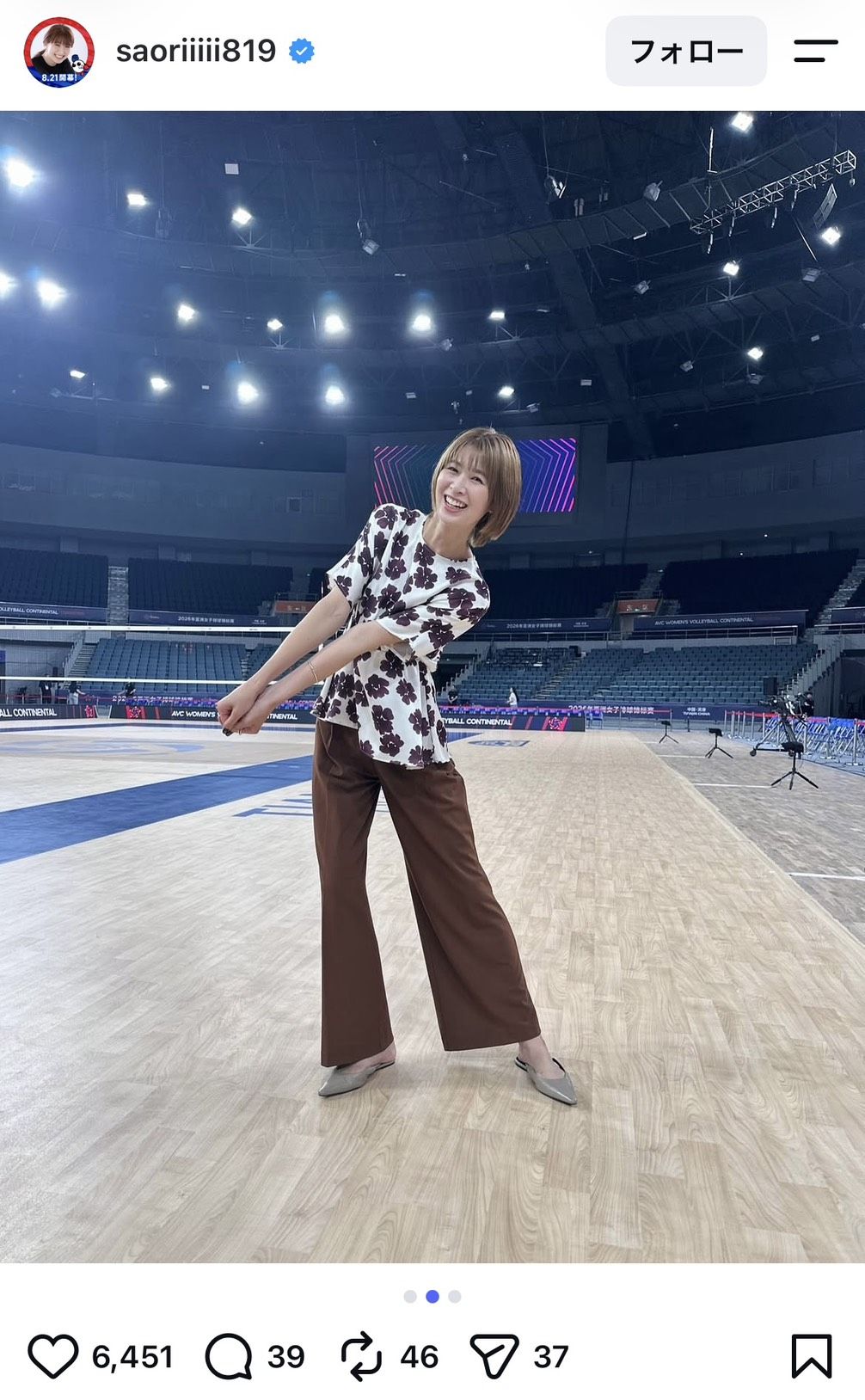 「お母さんっぽくなったなぁ」木村沙織の現役時代とは違うやらかな表情（本人のインスタグラムより）
