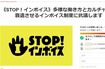 市民団体『STOP!インボイス』は制度廃止を求めてネット署名を実施。’22年3月末時点で3万7342筆が集まっていた