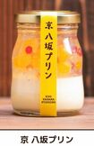 『格付け』でYOSHIKIが食べていた京八坂プリン(HPより)