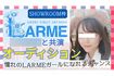 ライブ配信サービス『SHOWROOM』でも活動していた熊井ひとみ容疑者(現在は削除済み)