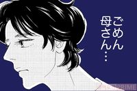 『こまどりの詩』話題連載!!　美容界の女四代記☆第112回