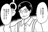 「この家は悪い組織に監視されている」妄想にとりつかれた統合失調症の父と家族の苦悩