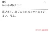 女性患者を洗脳、性暴力を加えて自死に追いやる…法律で裁かれない“鬼畜医師”の大罪