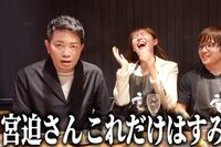宮迫博之、てんちむから「話長え、飽きた」言われ放題も怒れない“ユーチューバーの上下関係”